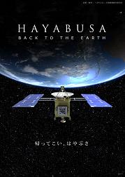 HAYABUSA